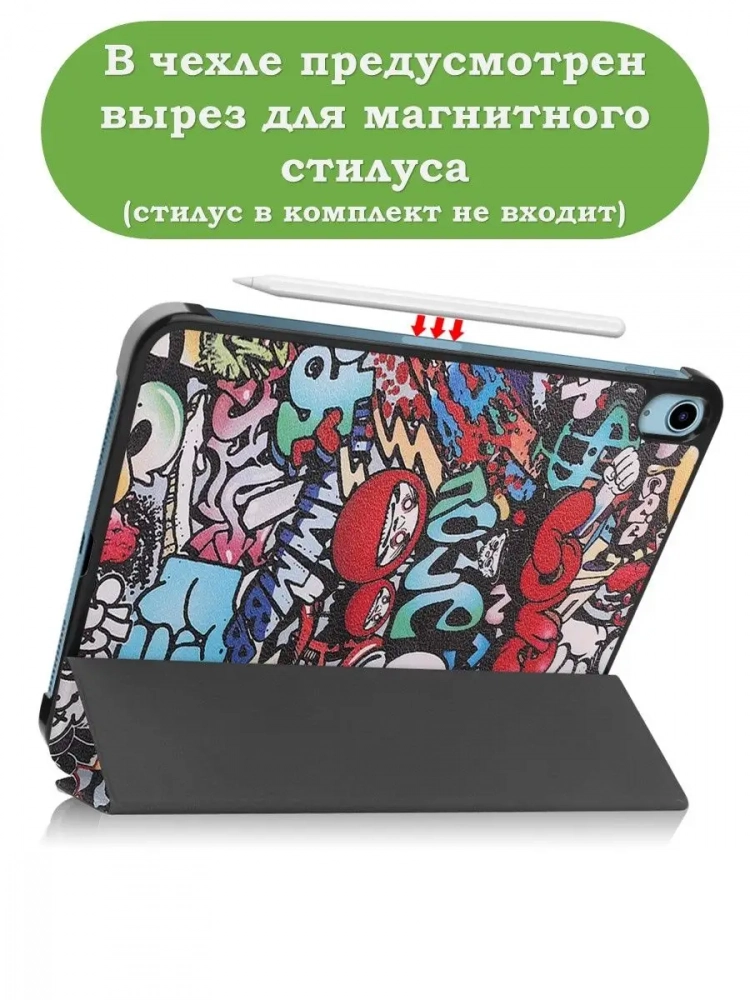 Чехол для iPad 10.9 2022 10th generation, Граффити