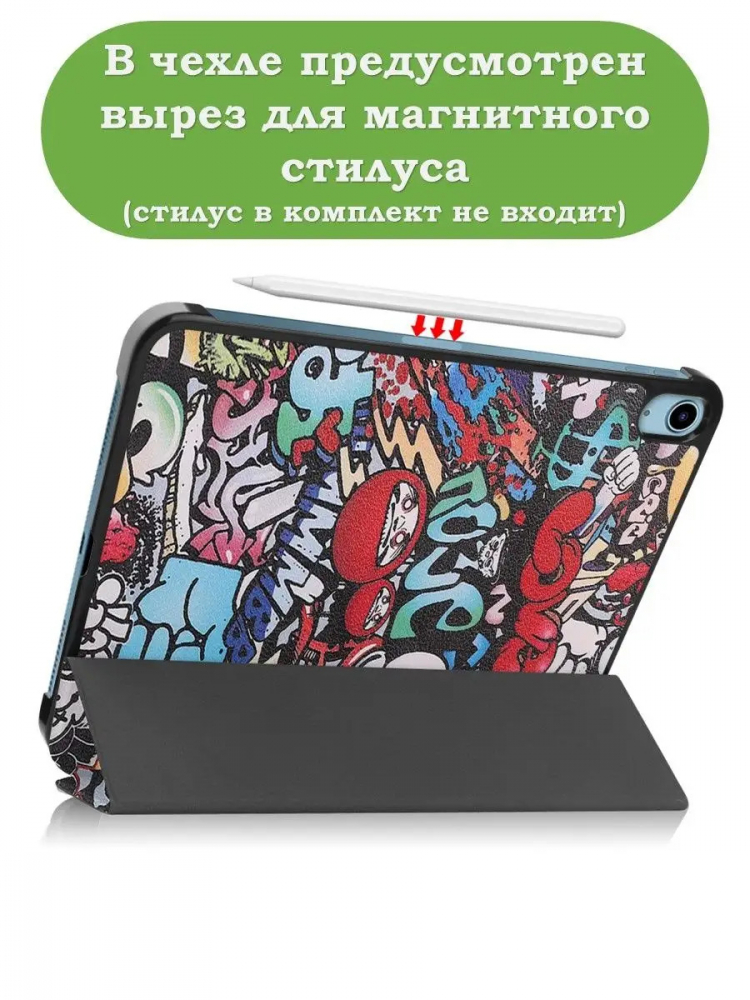 Чехол для iPad 10.9 2022 10th generation, Граффити