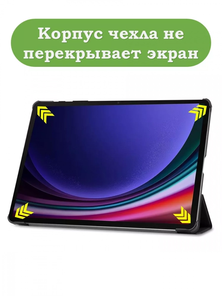 Чехол для Samsung Galaxy Tab S9 Plus 12.4" (черный) Чехол для Samsung Galaxy Tab S9 Plus 12.4" (черный)