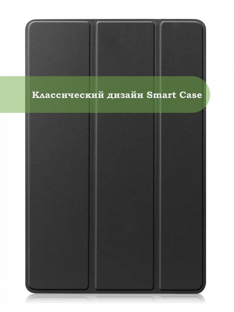 Чехол для Samsung Galaxy Tab S9 Plus 12.4" (черный)