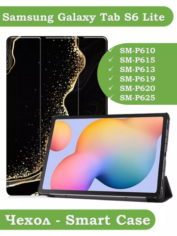 Чехол для Samsung Galaxy Tab S6 Lite, Tab S6 Lite (2022), Чёрный мрамор Чехол для Samsung Galaxy Tab S6 Lite, Tab S6 Lite (2022), Чёрный мрамор