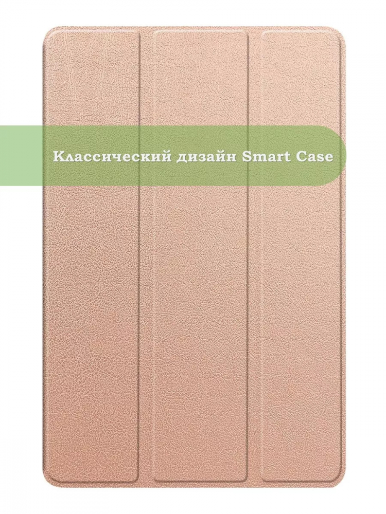 Чехол для Realme Pad 2 (РЕАЛМИ 2) (розовое золото)