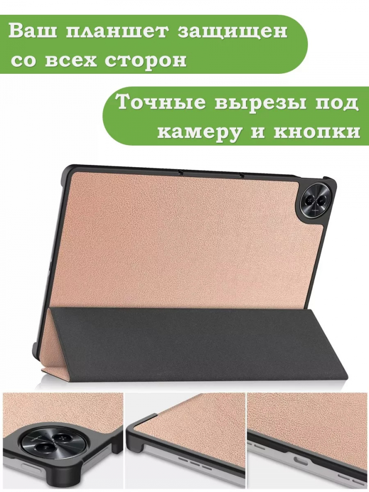 Чехол для Realme Pad 2 (РЕАЛМИ 2) (розовое золото)