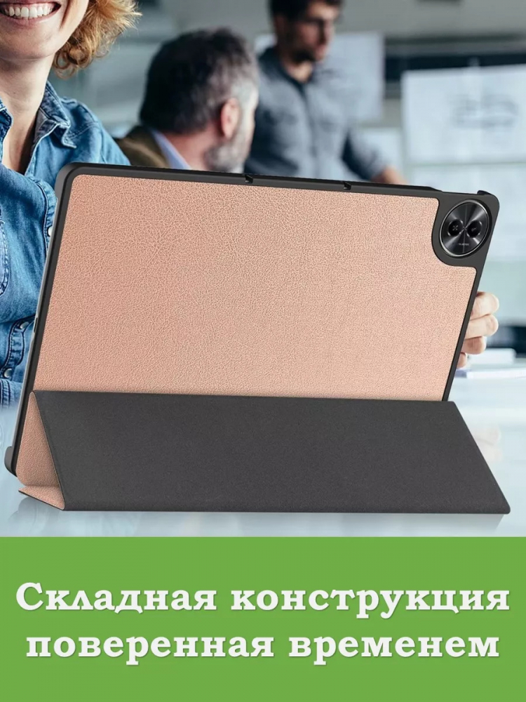 Чехол для Realme Pad 2 (РЕАЛМИ 2) (розовое золото)