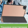 Чехол для Realme Pad 2 (РЕАЛМИ 2) (розовое золото)