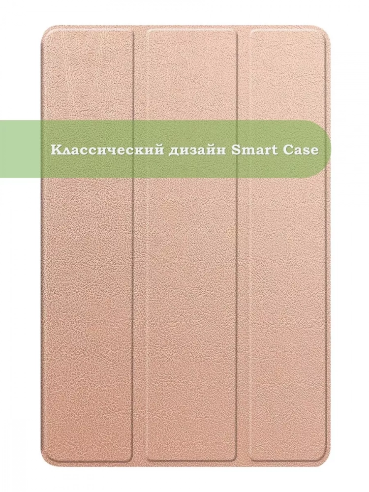 Чехол для Realme Pad 2 (РЕАЛМИ 2) (розовое золото)