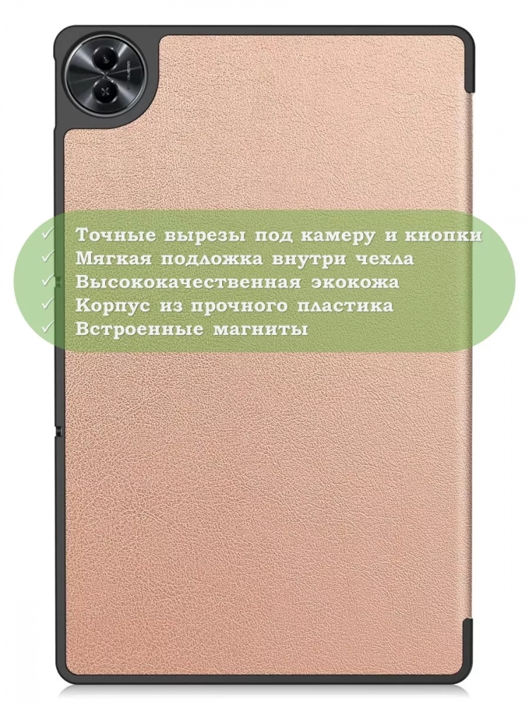 Чехол для Realme Pad 2 (РЕАЛМИ 2) (розовое золото)