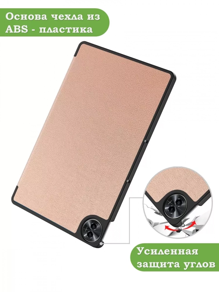 Чехол для Realme Pad 2 (РЕАЛМИ 2) (розовое золото)