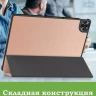 Чехол для Realme Pad 2 (РЕАЛМИ 2) (розовое золото)