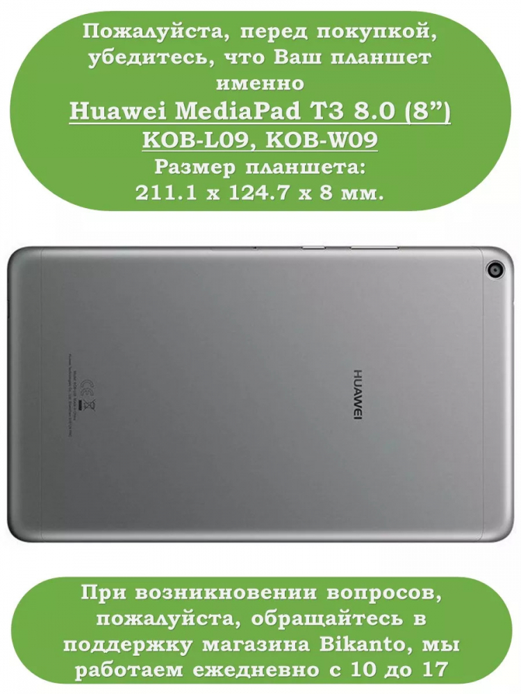 Чехол для Huawei MediaPad T3 8.0 KOB-L09, KOB-W09 (темно-синий)