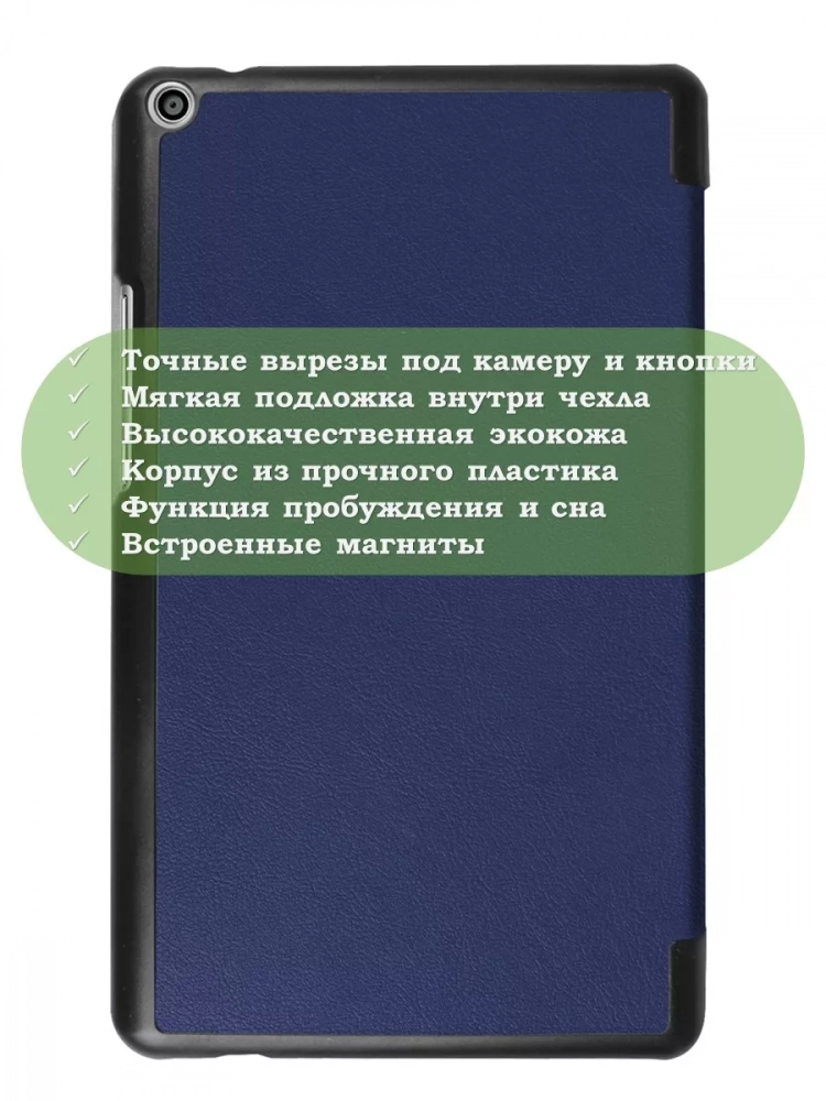 Чехол для Huawei MediaPad T3 8.0 KOB-L09, KOB-W09 (темно-синий)