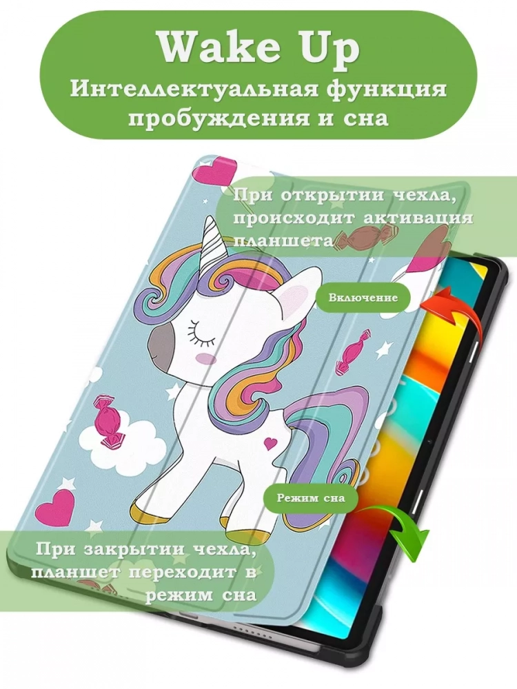 Чехол для Teclast T50 Pro (T50Pro_W_ROW), Волшебная лошадка