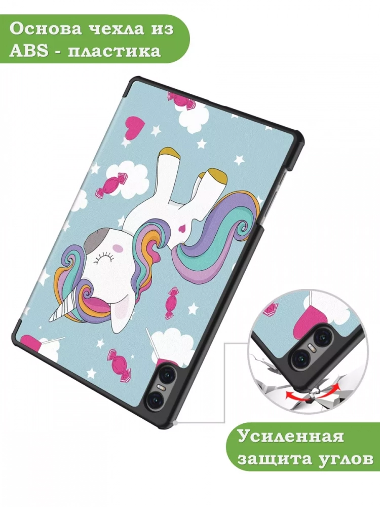 Чехол для Teclast T50 Pro (T50Pro_W_ROW), Волшебная лошадка
