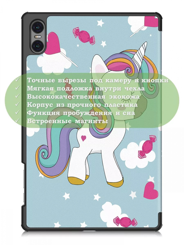Чехол для Teclast T50 Pro (T50Pro_W_ROW), Волшебная лошадка