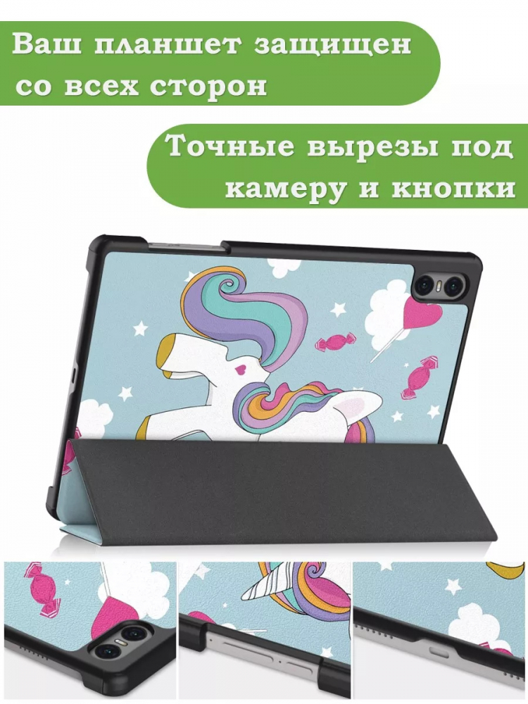 Чехол для Teclast T50 Pro (T50Pro_W_ROW), Волшебная лошадка