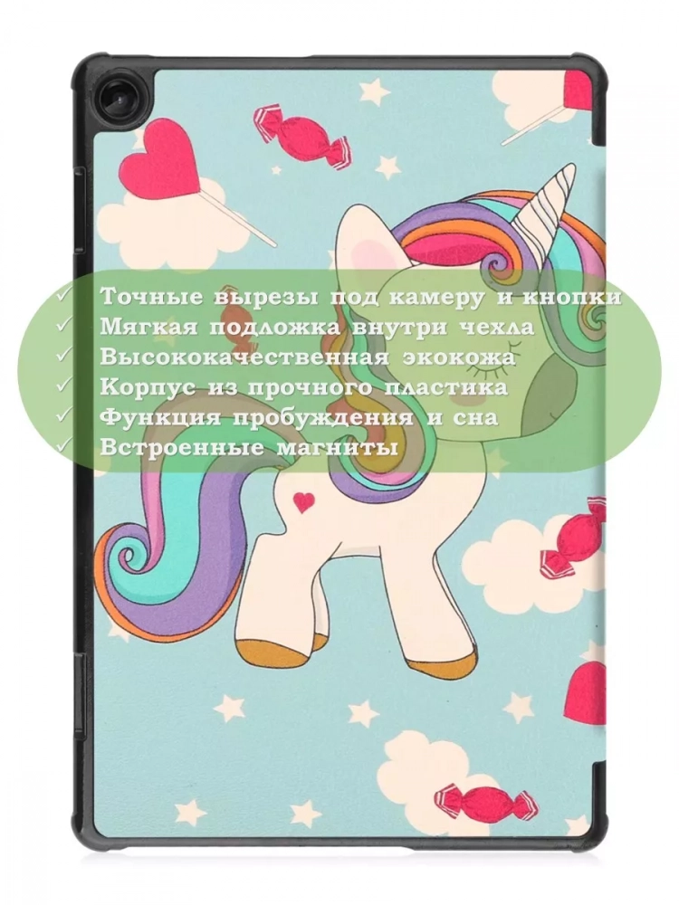 Чехол для Lenovo Tab M10, TB-328 - 10,1 дюйм, Волшебная лошадка
