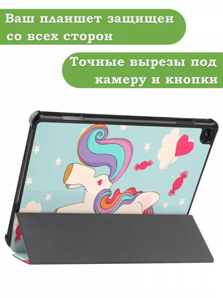 Чехол для Lenovo Tab M10, TB-328 - 10,1 дюйм, Волшебная лошадка