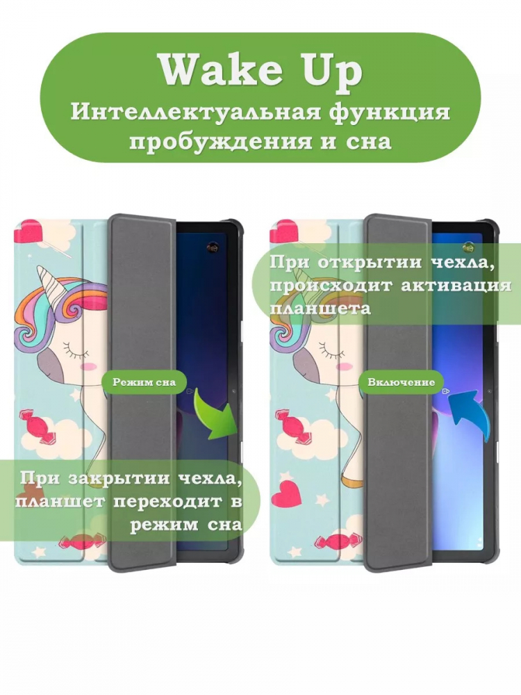 Чехол для Lenovo Tab M10, TB-328 - 10,1 дюйм, Волшебная лошадка