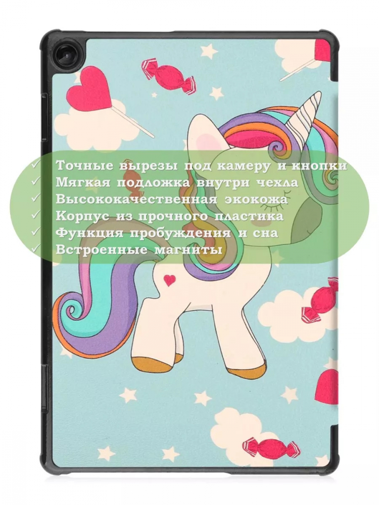Чехол для Lenovo Tab M10, TB-328 - 10,1 дюйм, Волшебная лошадка