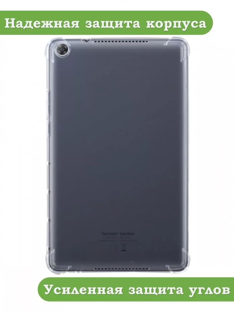 Силиконовый чехол для Huawei MediaPad M5 Lite 8, Honor Pad 5 Силиконовый чехол для Huawei MediaPad M5 Lite 8, Honor Pad 5