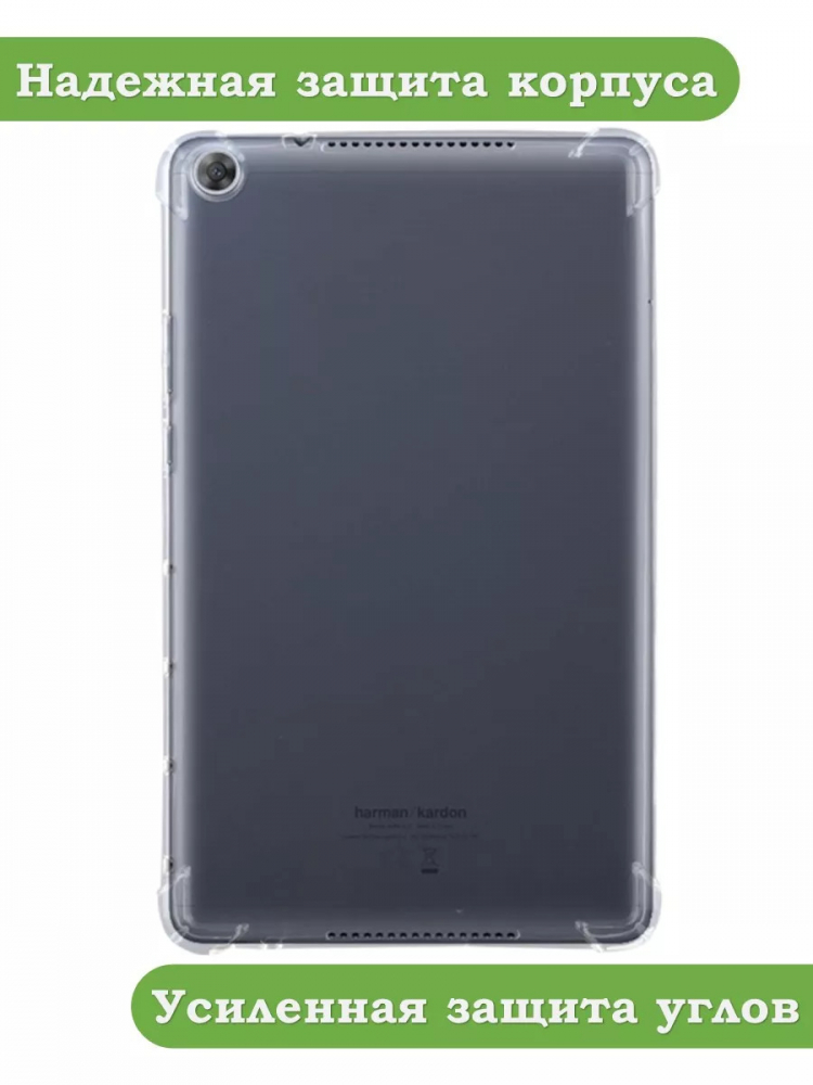Силиконовый чехол для Huawei MediaPad M5 Lite 8, Honor Pad 5