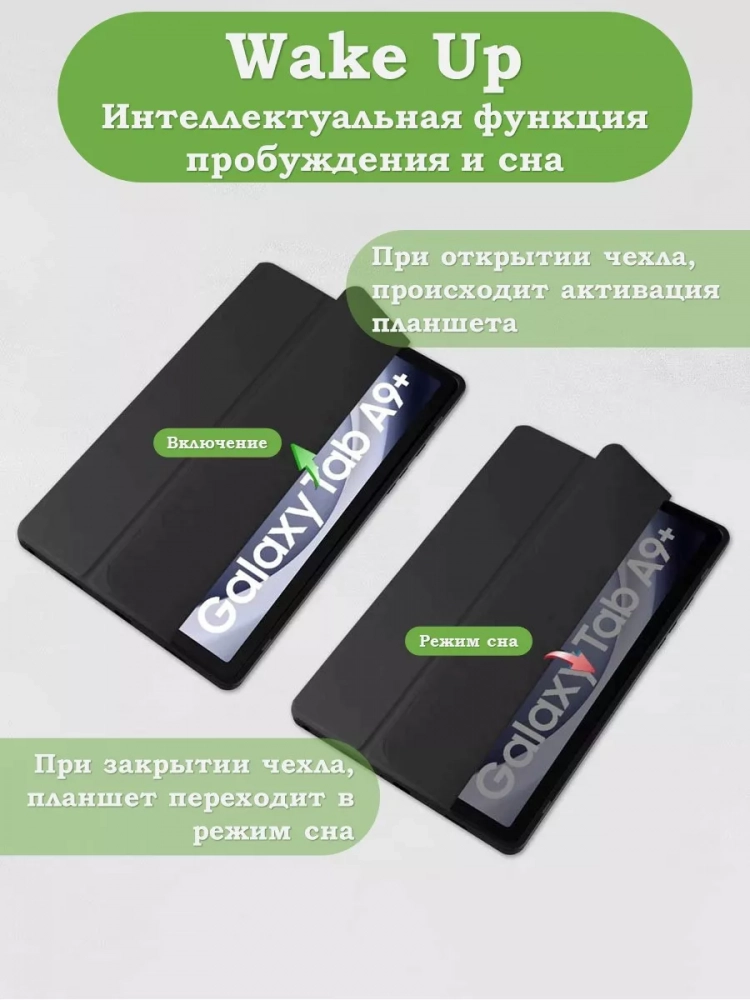 Чехол с прозрачной задней крышкой для Samsung Galaxy Tab A9 Plus (черный), прозр. акрил