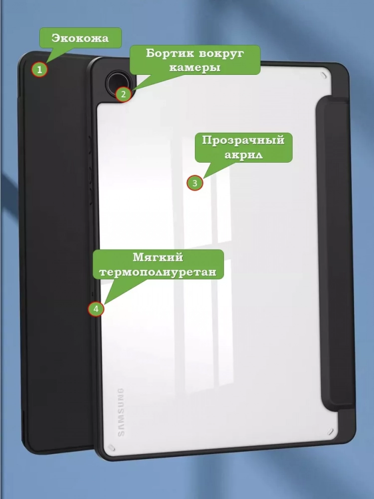 Чехол с прозрачной задней крышкой для Samsung Galaxy Tab A9 Plus (черный), прозр. акрил