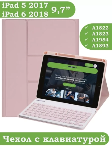 Чехол с клавиатурой для iPad 5 2017, iPad 6 2018, 9,7 дюйма (розовый), поворотный Чехол с клавиатурой для iPad 5 2017, iPad 6 2018, 9,7 дюйма (розовый), поворотный