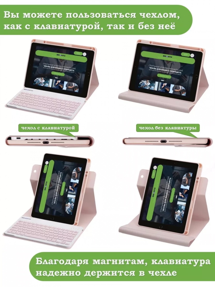 Чехол с клавиатурой для iPad 5 2017, iPad 6 2018, 9,7 дюйма (розовый), поворотный