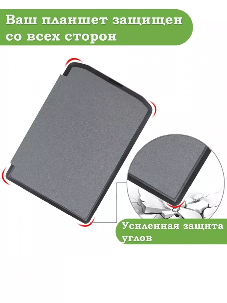 Чехол для PocketBook 634 Verse Pro (серый)