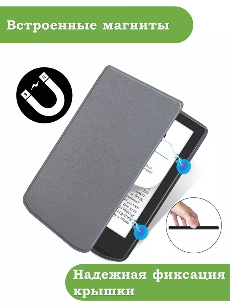 Чехол для PocketBook 634 Verse Pro (серый)