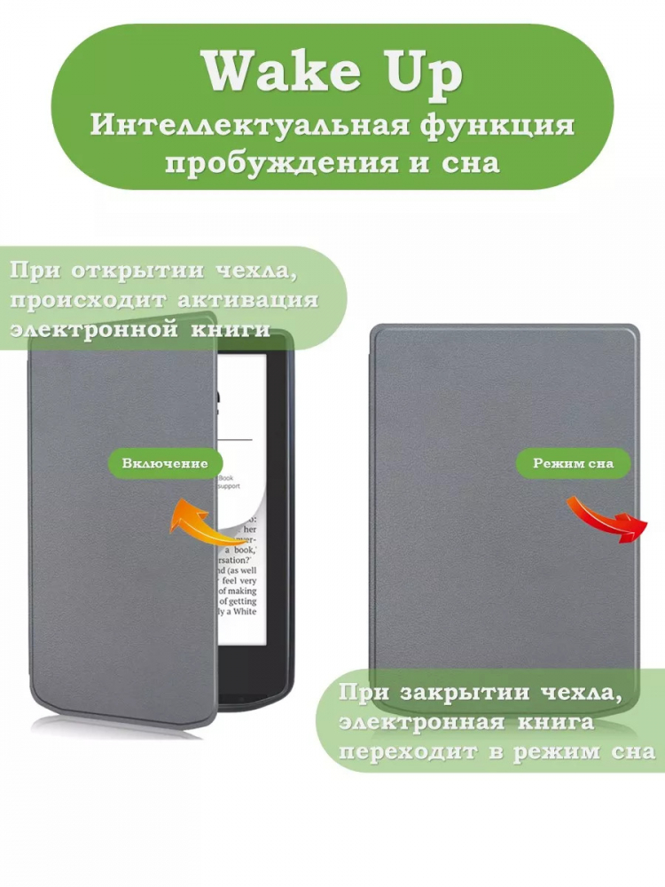 Чехол для PocketBook 634 Verse Pro (серый)