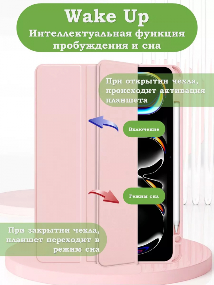 Чехол с прозрачной задней крышкой для iPad Pro 11 (5th gen), 2024 (розовый), прозр. акрил