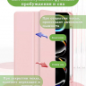 Чехол с прозрачной задней крышкой для iPad Pro 11 (5th gen), 2024 (розовый), прозр. акрил