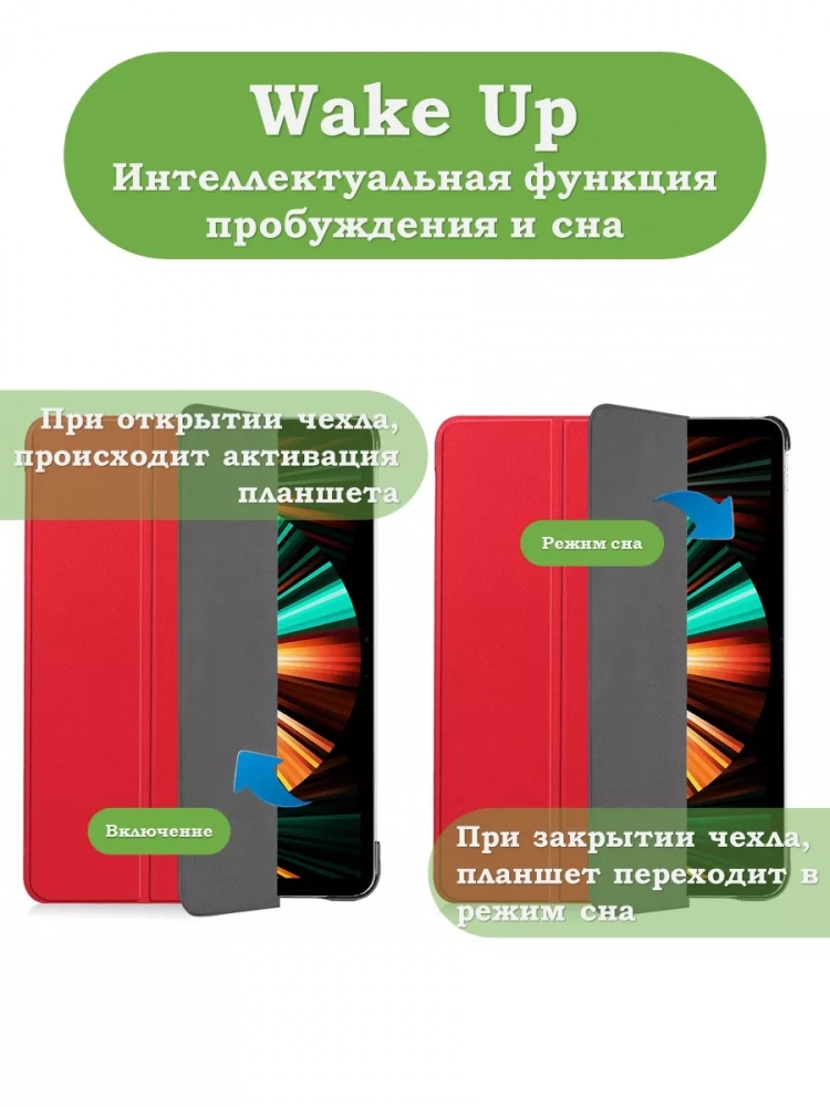 Чехол для iPad Pro 12,9 (2020, 2021, 2022), красный