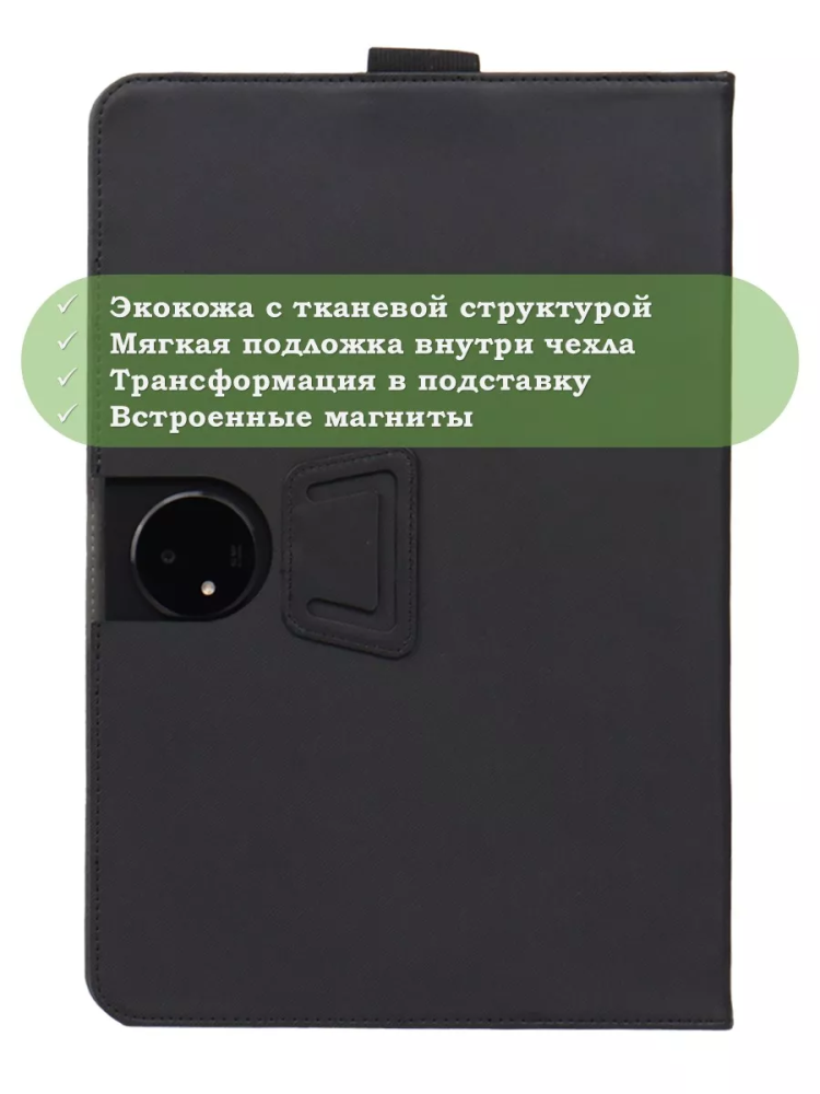 Чехол на TCL NxtPaper 14 Pro