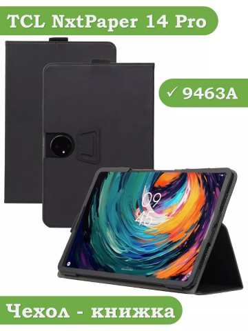 Чехол на TCL NxtPaper 14 Pro