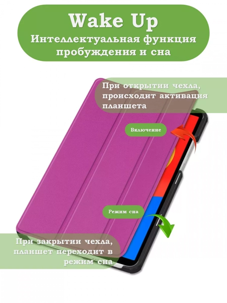 Чехол для Redmi Pad SE 8.7 4G (Wi-Fi/LTE) (фиолетовый) Чехол для Redmi Pad SE 8.7 4G (Wi-Fi/LTE) (фиолетовый)