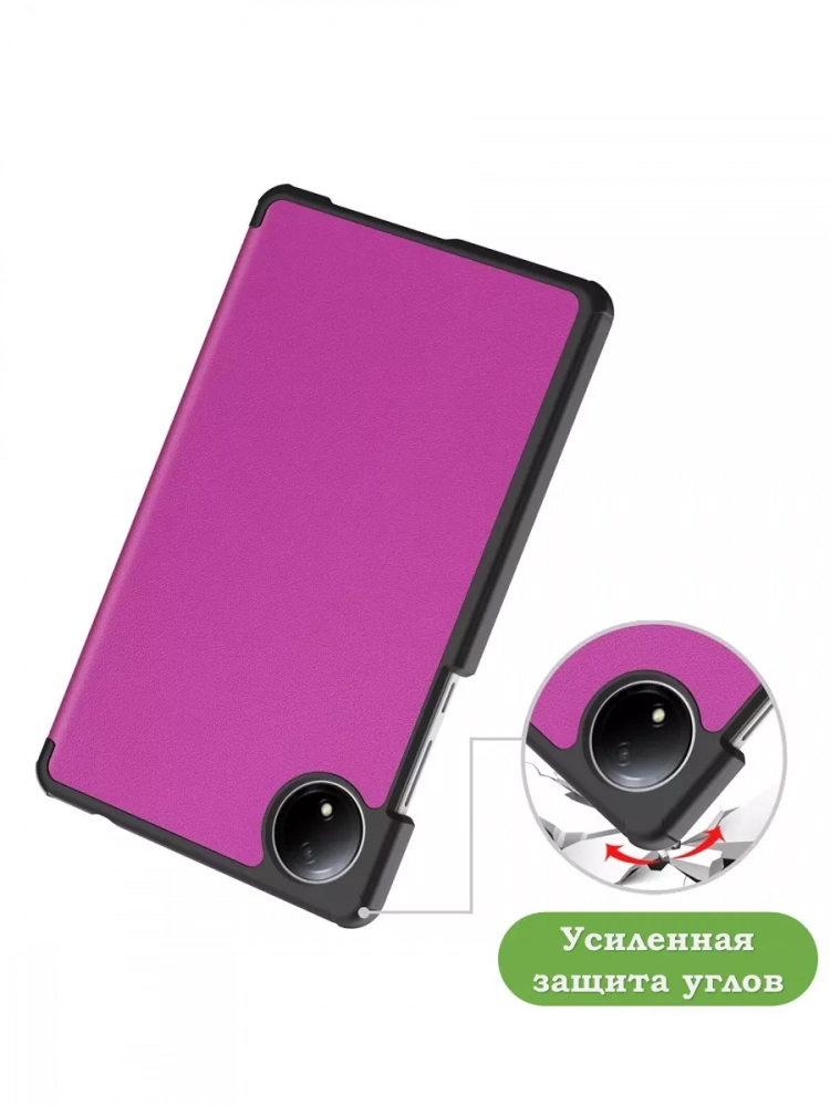 Чехол для Redmi Pad SE 8.7 4G (Wi-Fi/LTE) (фиолетовый) Чехол для Redmi Pad SE 8.7 4G (Wi-Fi/LTE) (фиолетовый)