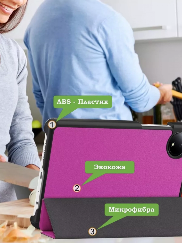 Чехол для Redmi Pad SE 8.7 4G (Wi-Fi/LTE) (фиолетовый) Чехол для Redmi Pad SE 8.7 4G (Wi-Fi/LTE) (фиолетовый)