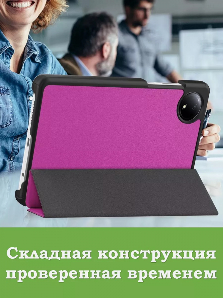 Чехол для Redmi Pad SE 8.7 4G (Wi-Fi/LTE) (фиолетовый)