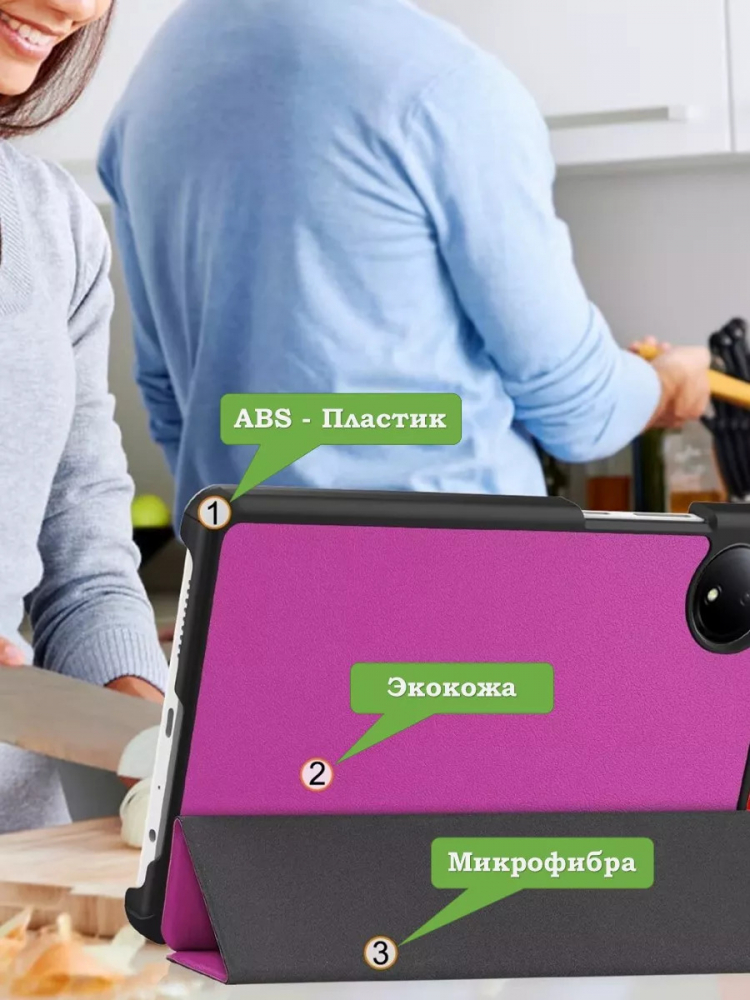Чехол для Redmi Pad SE 8.7 4G (Wi-Fi/LTE) (фиолетовый)