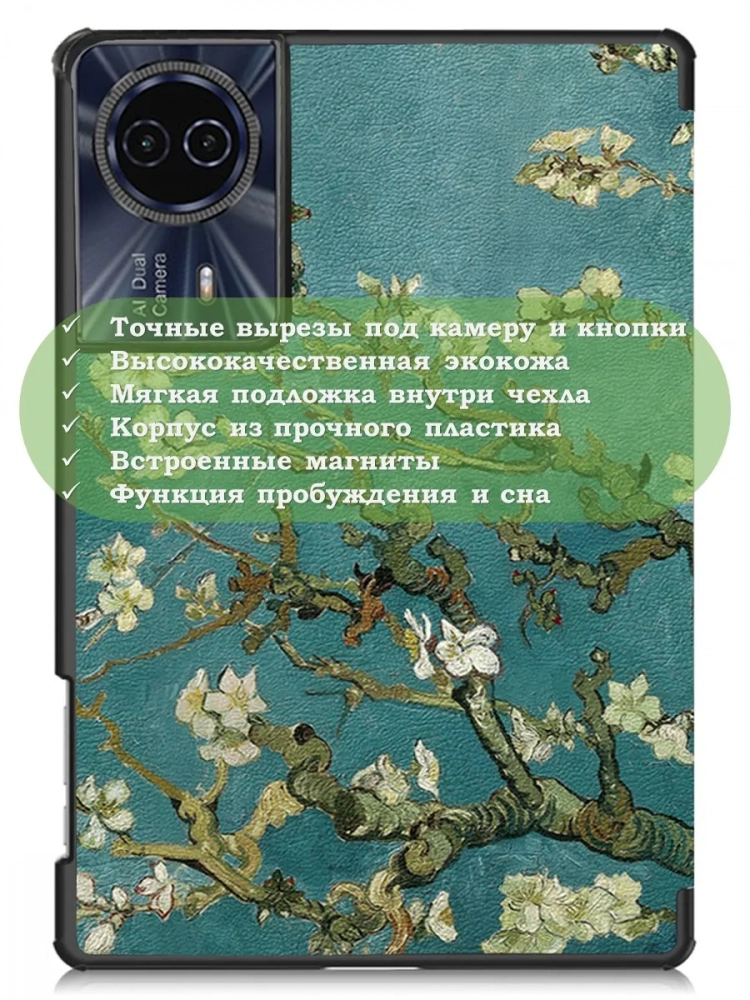 Чехол для Teclast T50HD, T50 Plus, T50 Max, Абрикосовое дерево Чехол для Teclast T50HD, T50 Plus, T50 Max, Абрикосовое дерево