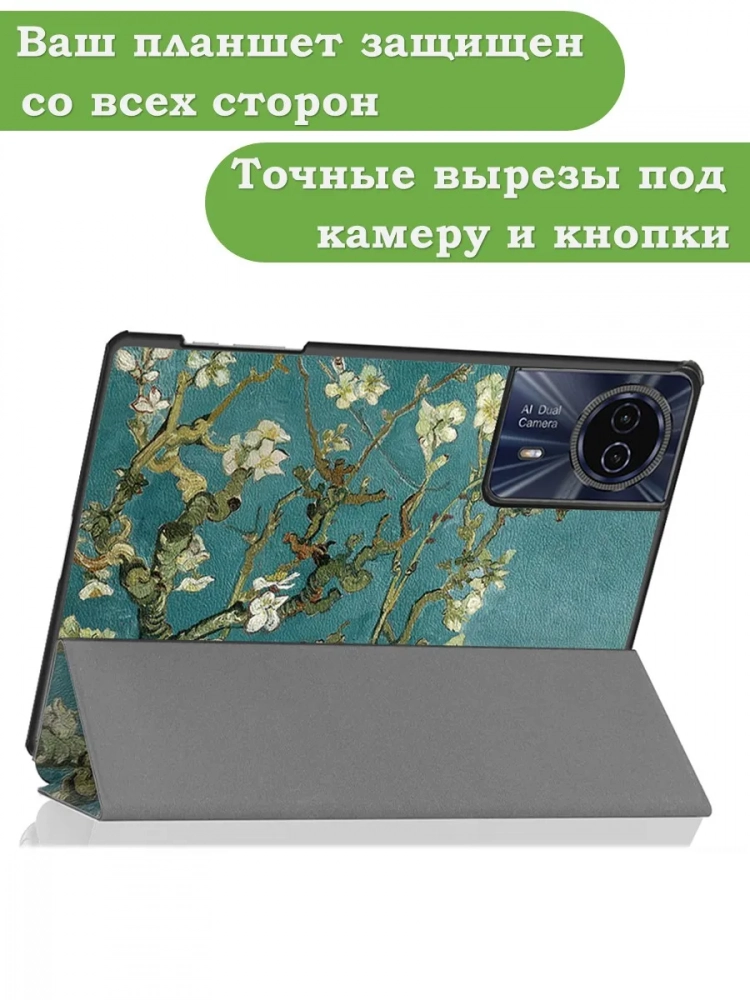 Чехол для Teclast T50HD, T50 Plus, T50 Max, Абрикосовое дерево Чехол для Teclast T50HD, T50 Plus, T50 Max, Абрикосовое дерево