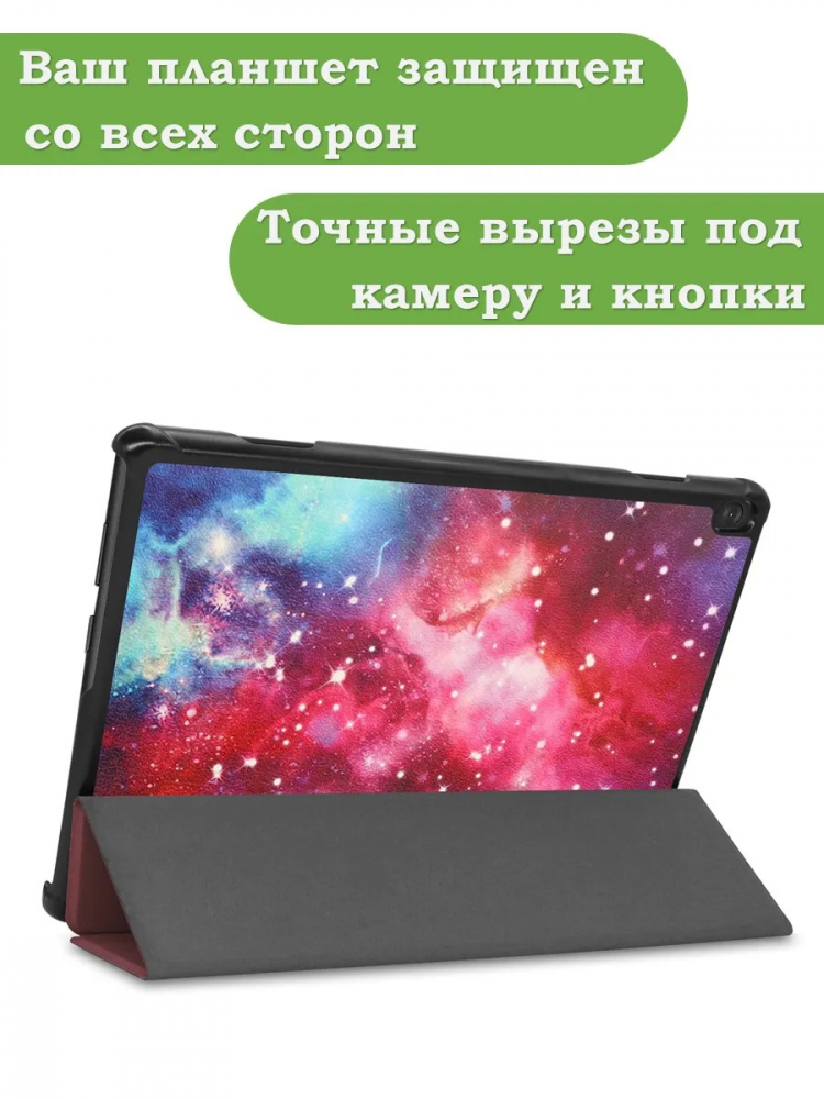 Чехол для Lenovo Tab M10 TB-X505, TB-X605, Млечный Путь