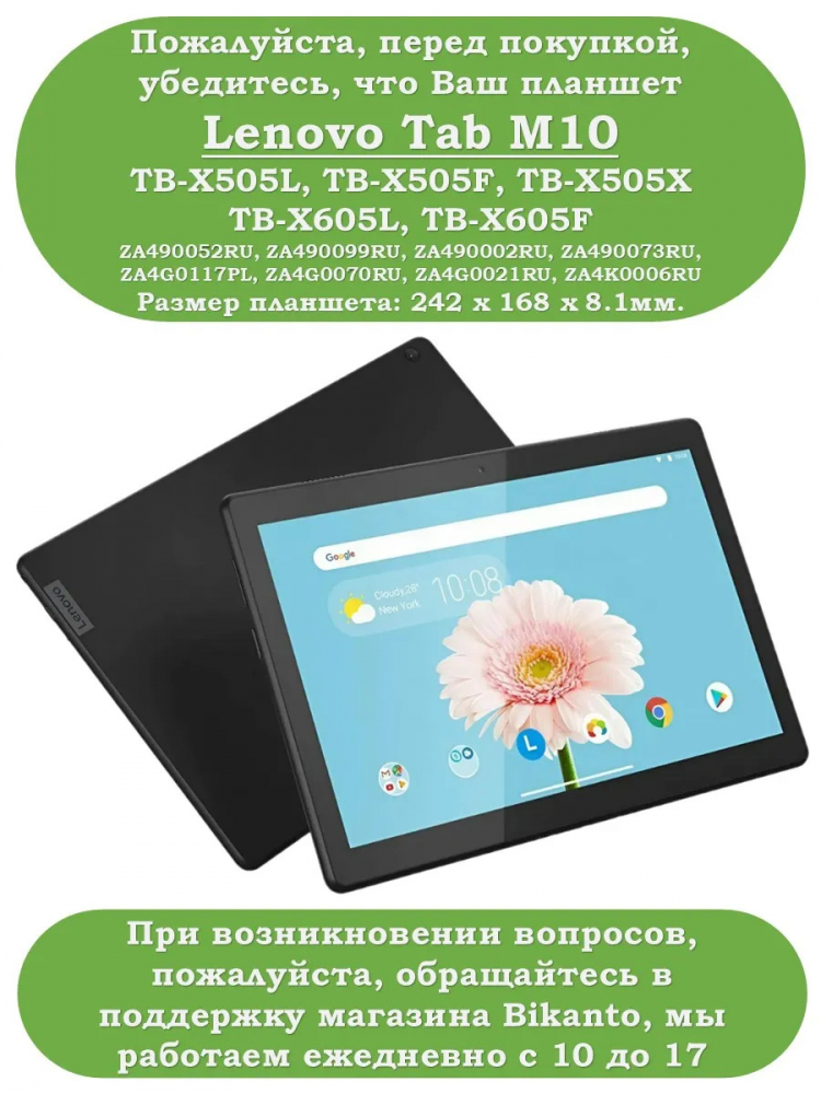 Чехол для Lenovo Tab M10 TB-X505, TB-X605, Млечный Путь
