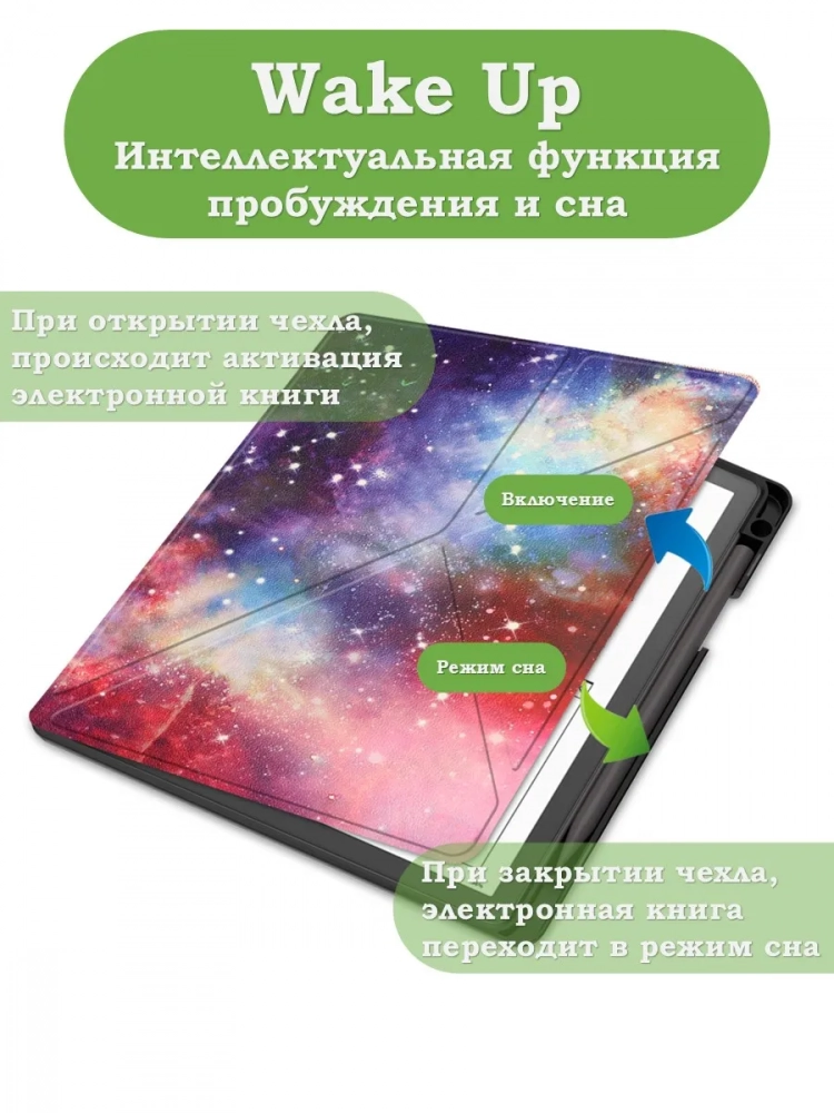 Чехол для Amazon Kindle Scribe (Млечный Путь) Чехол для Amazon Kindle Scribe (Млечный Путь)
