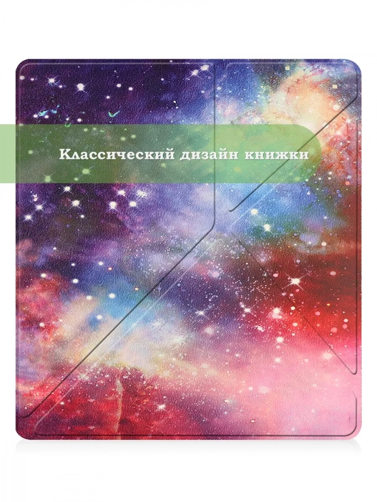 Чехол для Amazon Kindle Scribe (Млечный Путь) Чехол для Amazon Kindle Scribe (Млечный Путь)