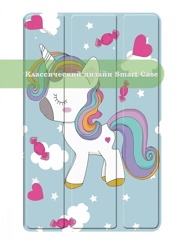 Чехол для Teclast P50Ai, Teclast P50, Teclast P50S (Волшебная лошадка) Чехол для Teclast P50Ai, Teclast P50, Teclast P50S (Волшебная лошадка)