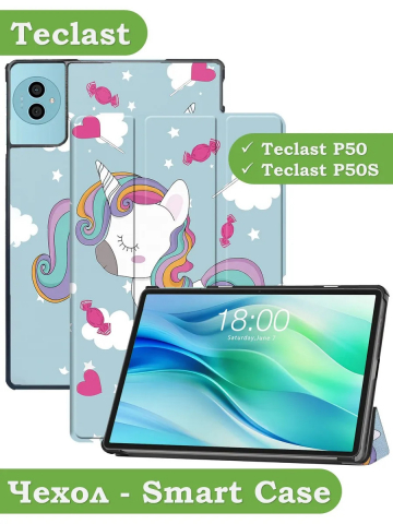Чехол для Teclast P50Ai, Teclast P50, Teclast P50S (Волшебная лошадка)
